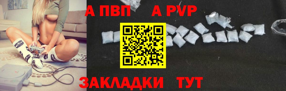 Alpha PVP мука  Вход с VPN  купить наркотики цена  Альфа ПВП  Нефтеюганск  А ПВП кристаллы 