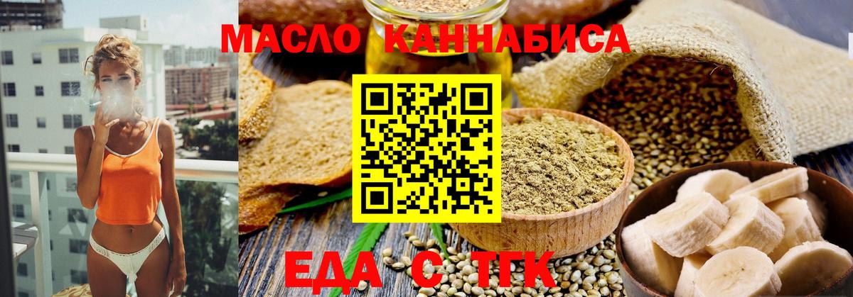 Нефтеюганск  Cannafood конопля  Вход с VPN 