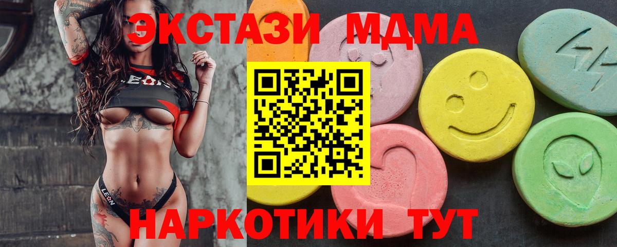 Ecstasy XTC Нефтеюганск