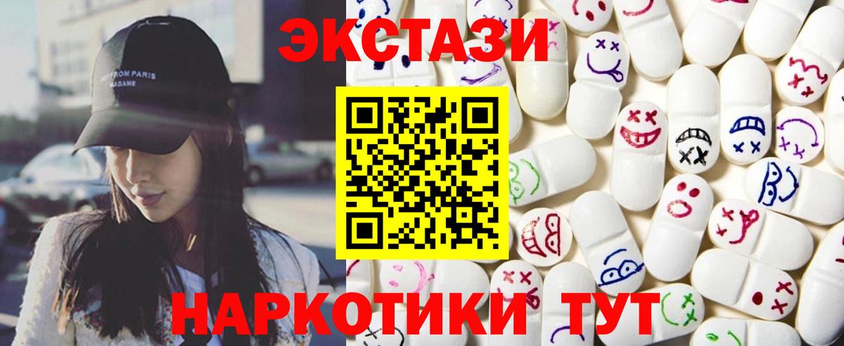 Нефтеюганск  OMG ONION  Вход с VPN  это клад  Экстази  Ecstasy Cube 