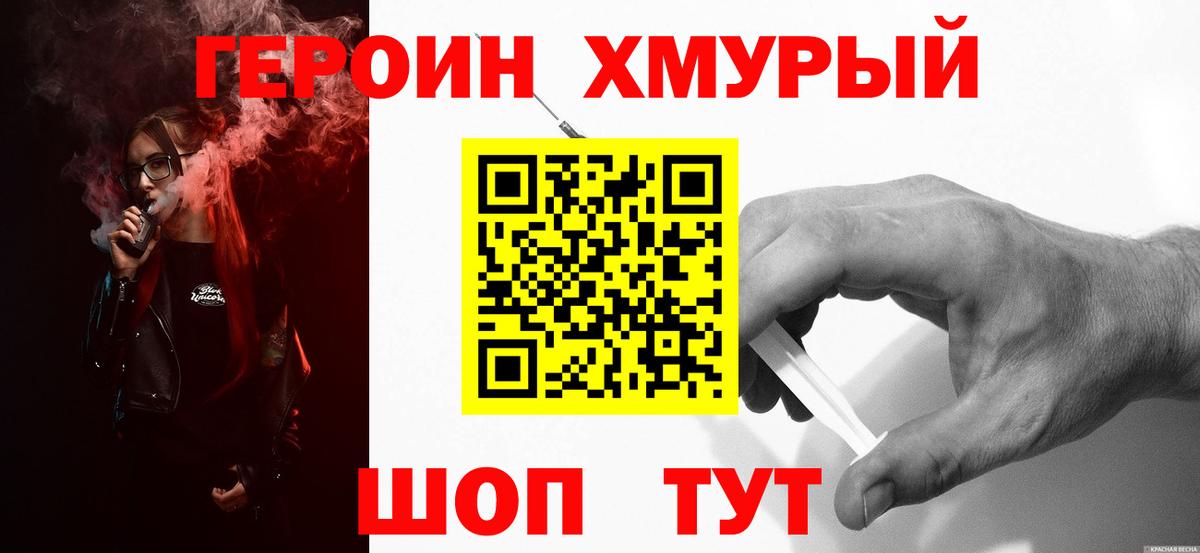 ГЕРОИН белый  ГЕРОИН  Нефтеюганск  Вход с VPN 