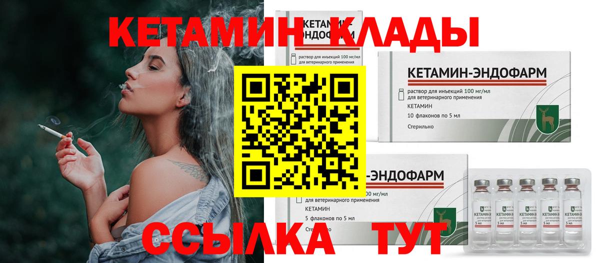 Кетамин VHQ Нефтеюганск