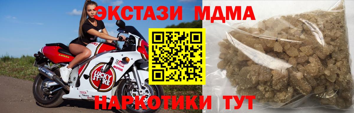 МДМА Molly  MDMA кристаллы  Вход с VPN  Нефтеюганск 