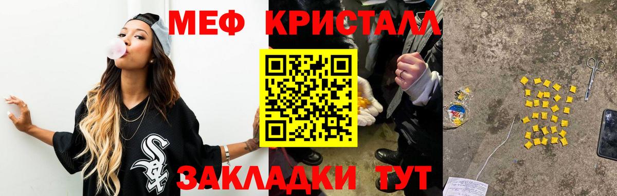 МЯУ-МЯУ мука  купить   Мефедрон  Нефтеюганск  МЯУ-МЯУ кристаллы  Вход с VPN 