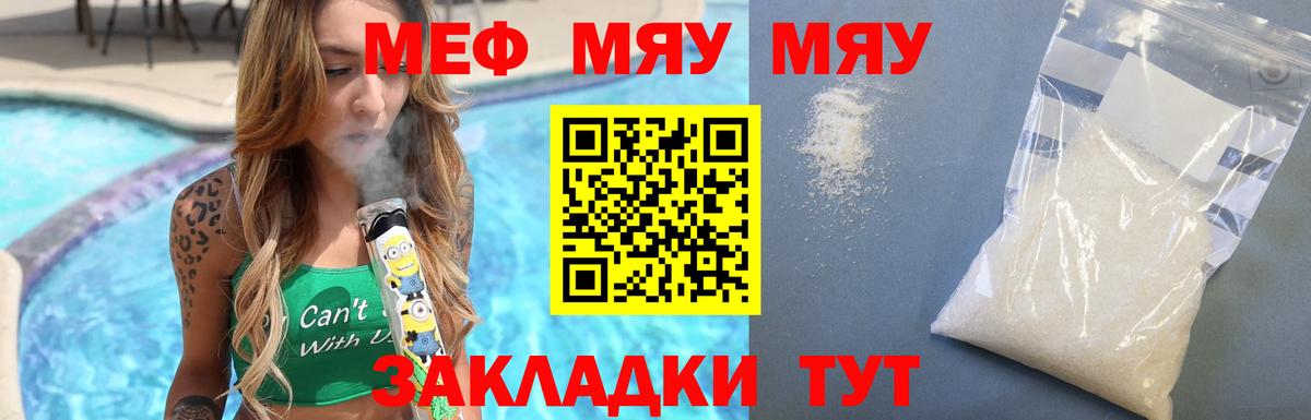 МЕФ мука Нефтеюганск