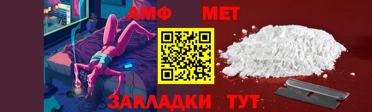 МЕТАМФЕТАМИН мет Нефтеюганск