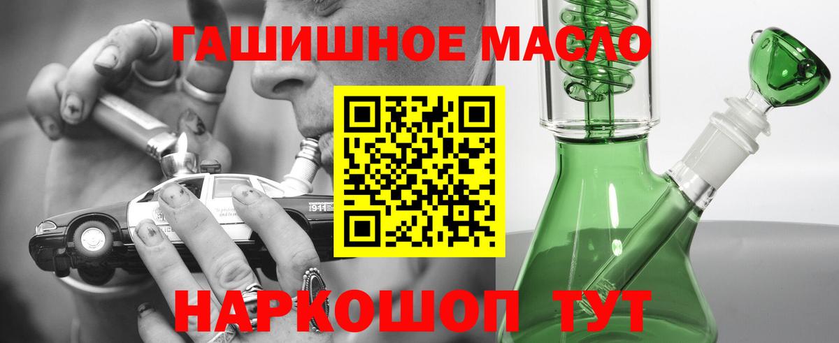 Нефтеюганск  Дистиллят ТГК гашишное масло  Вход с VPN 